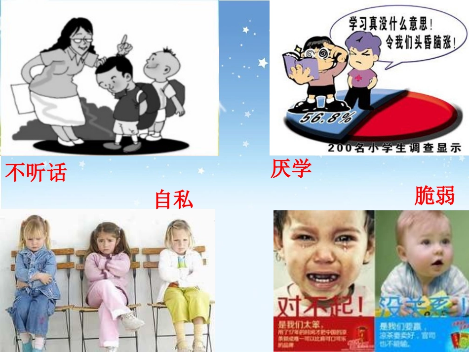 好父母决定孩子的一生_第2页