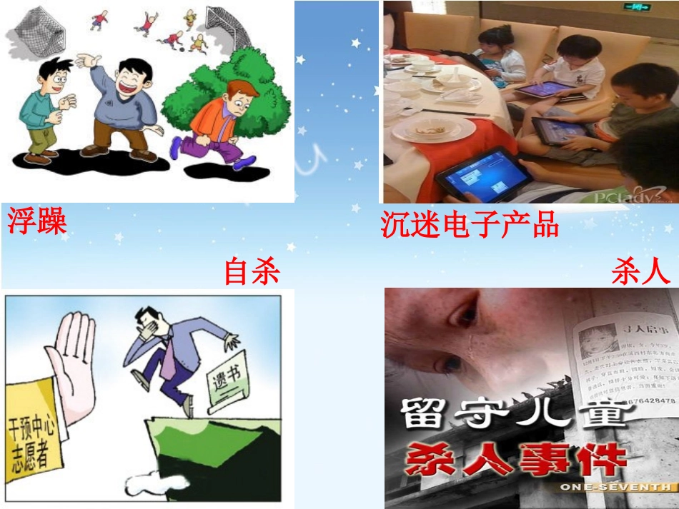 好父母决定孩子的一生_第3页