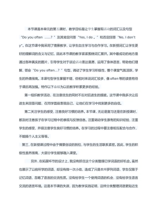 本节课是本单元的第五课时