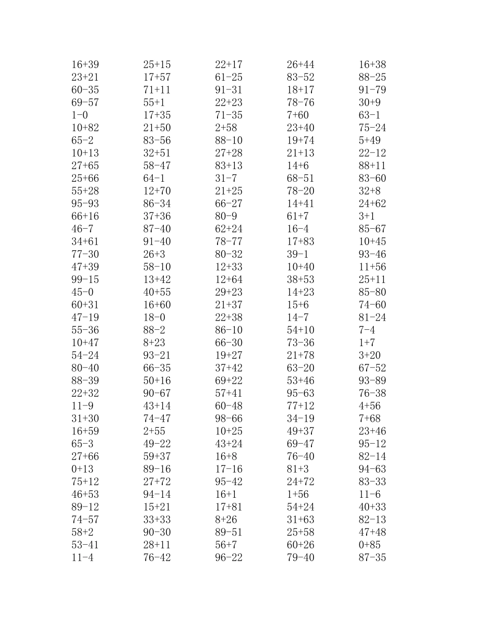 一至二年级上册计算题_第1页
