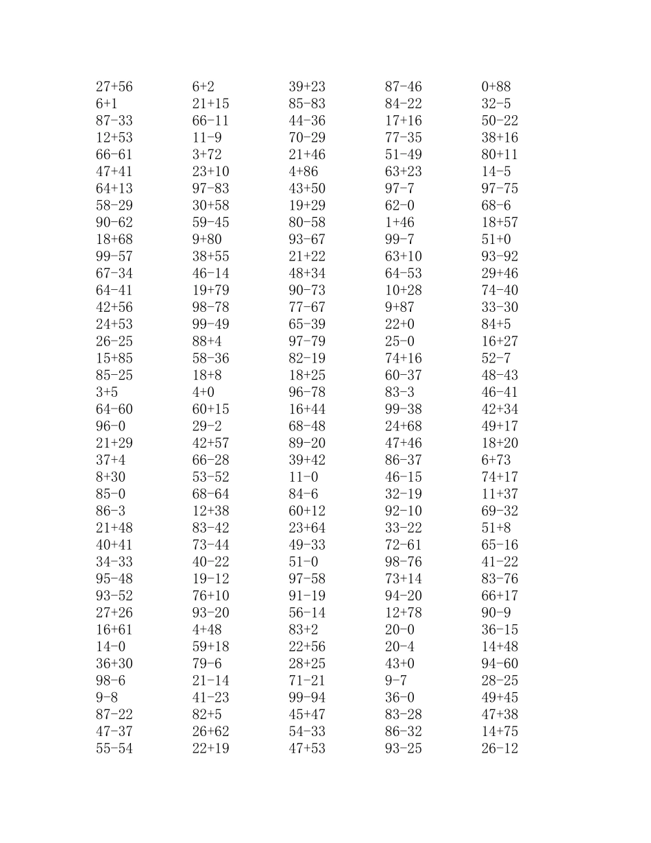 一至二年级上册计算题_第2页