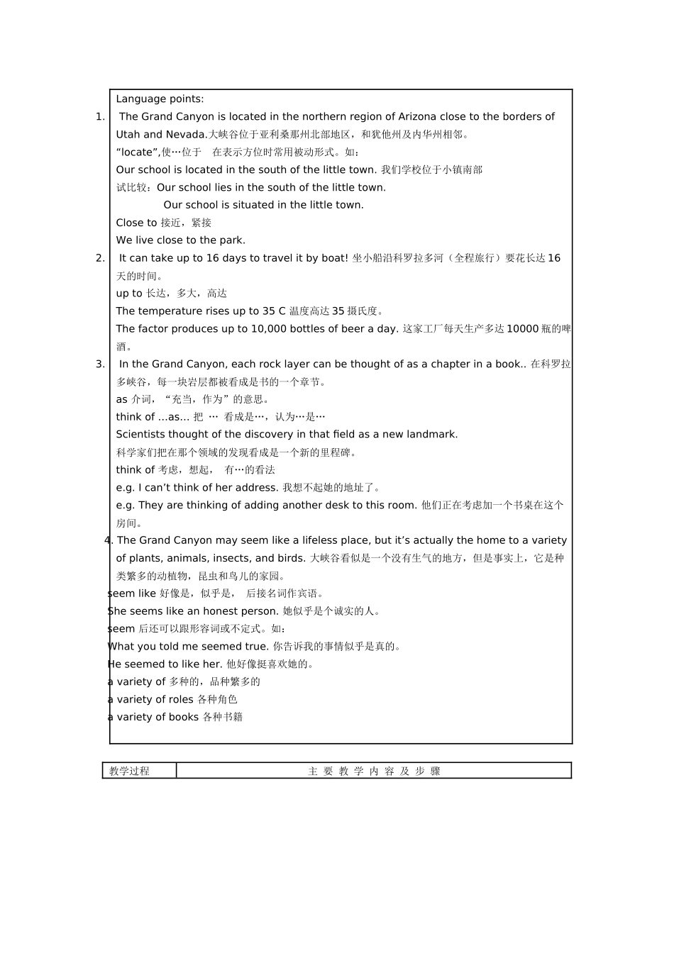 杭电子信息学校英语教学设计_第2页