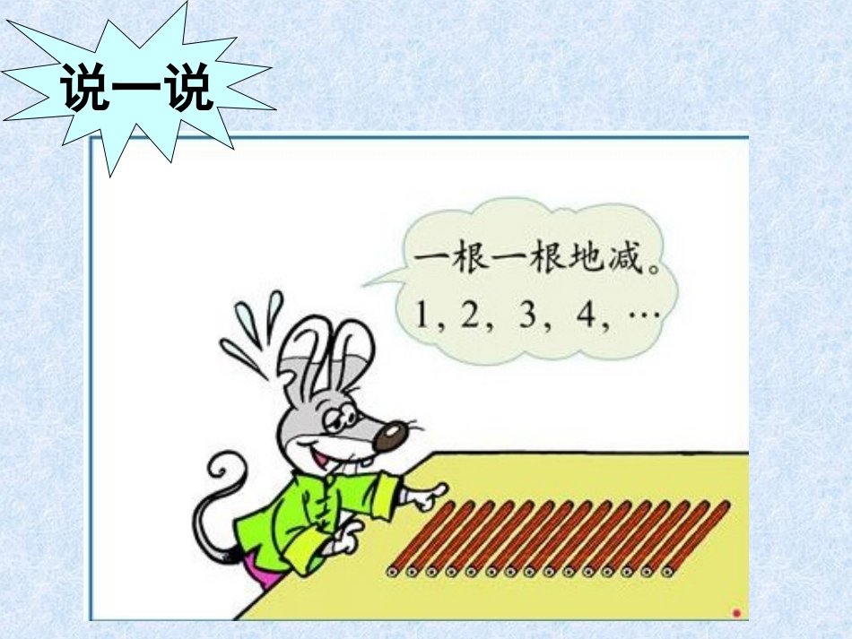 《买铅笔》课件2_第3页