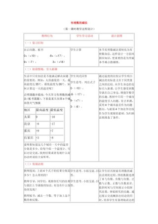 教师心理健康培训方案