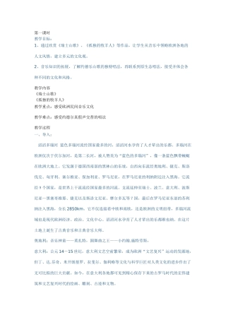《孤独的牧羊人》