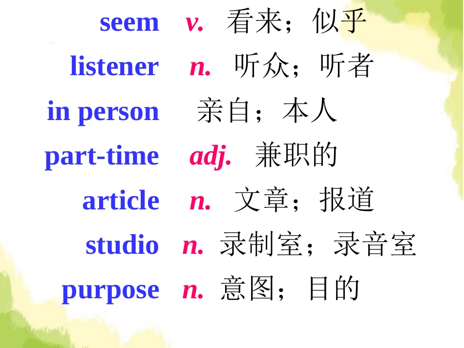 外研版八年级下册（新）Module10Unit2课件(48张）_第2页