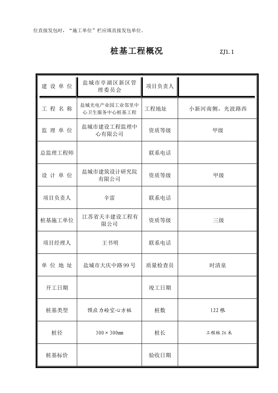 克胜九龙国际大酒店资料全集_第2页
