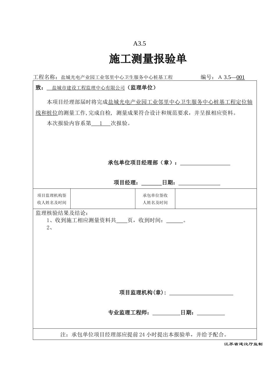 克胜九龙国际大酒店资料全集_第3页