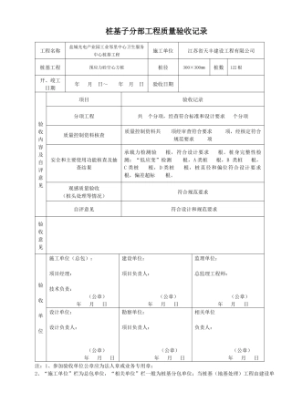 克胜九龙国际大酒店资料全集