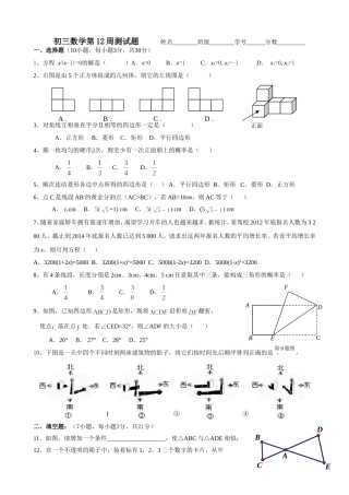周测综合测试题