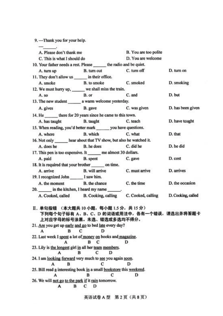 2011年湖北省高职统考英语试卷及参考答案_第2页