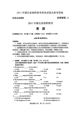 2011年湖北省高职统考英语试卷及参考答案