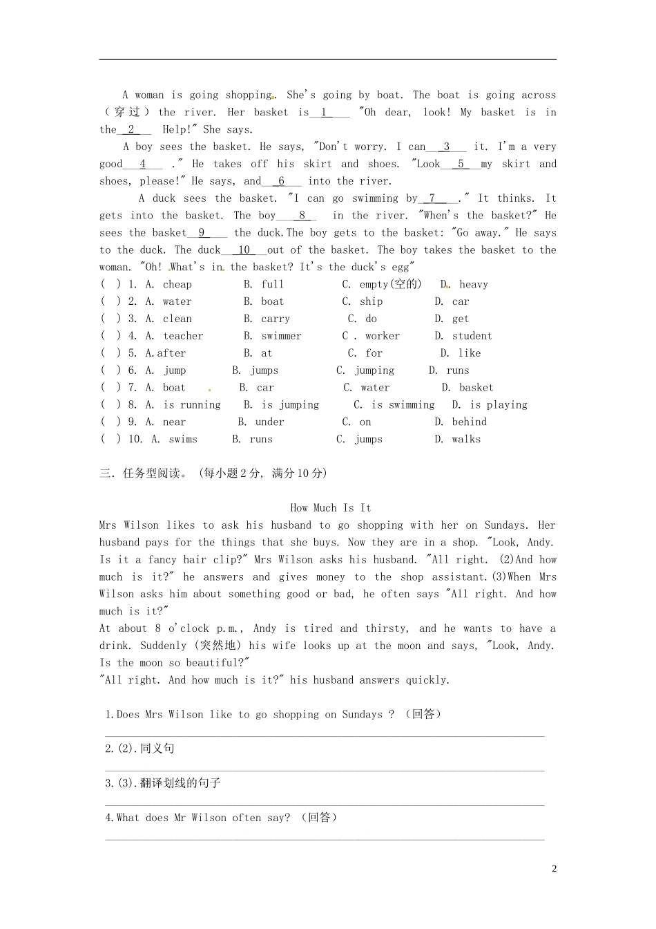 七年级英语上册_Unit_7_Shopping单元综合测试卷(2012秋版)牛津版_第2页