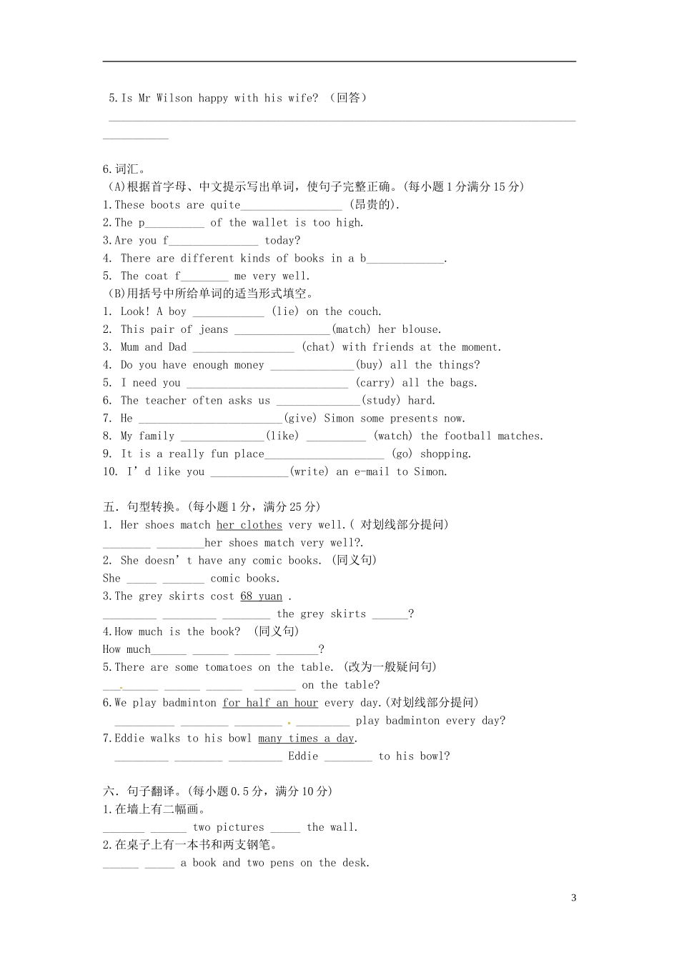 七年级英语上册_Unit_7_Shopping单元综合测试卷(2012秋版)牛津版_第3页