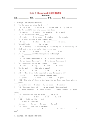 七年级英语上册_Unit_7_Shopping单元综合测试卷(2012秋版)牛津版