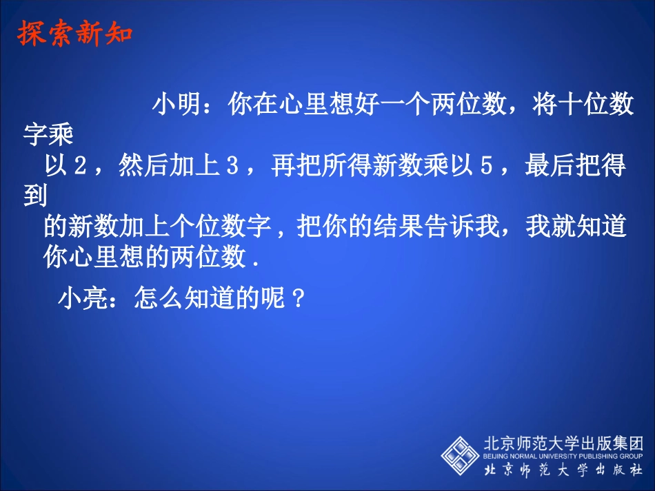 探索规律(二)_第2页