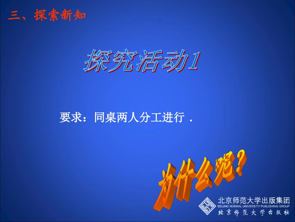 探索规律(二)_第3页