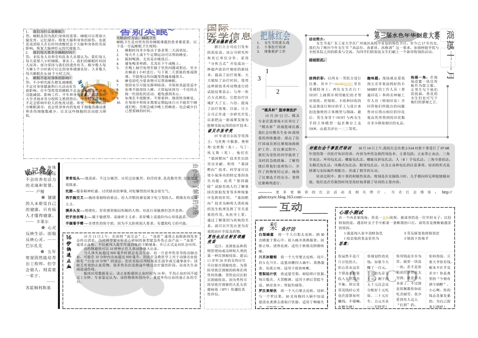 红曦11月版（2）-材料与能源学院-首页_第1页