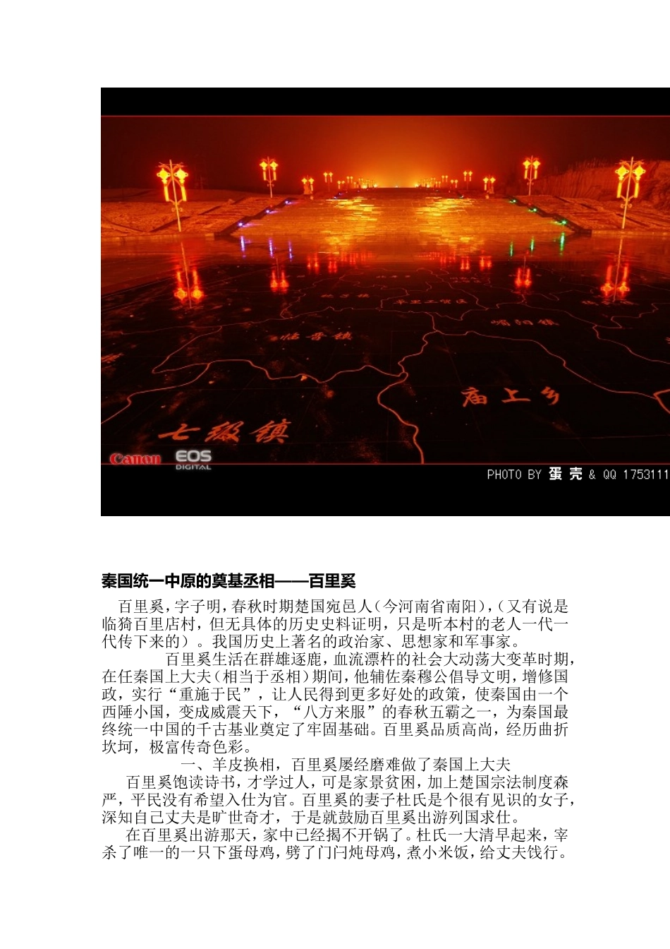 临猗历史沿革_第2页