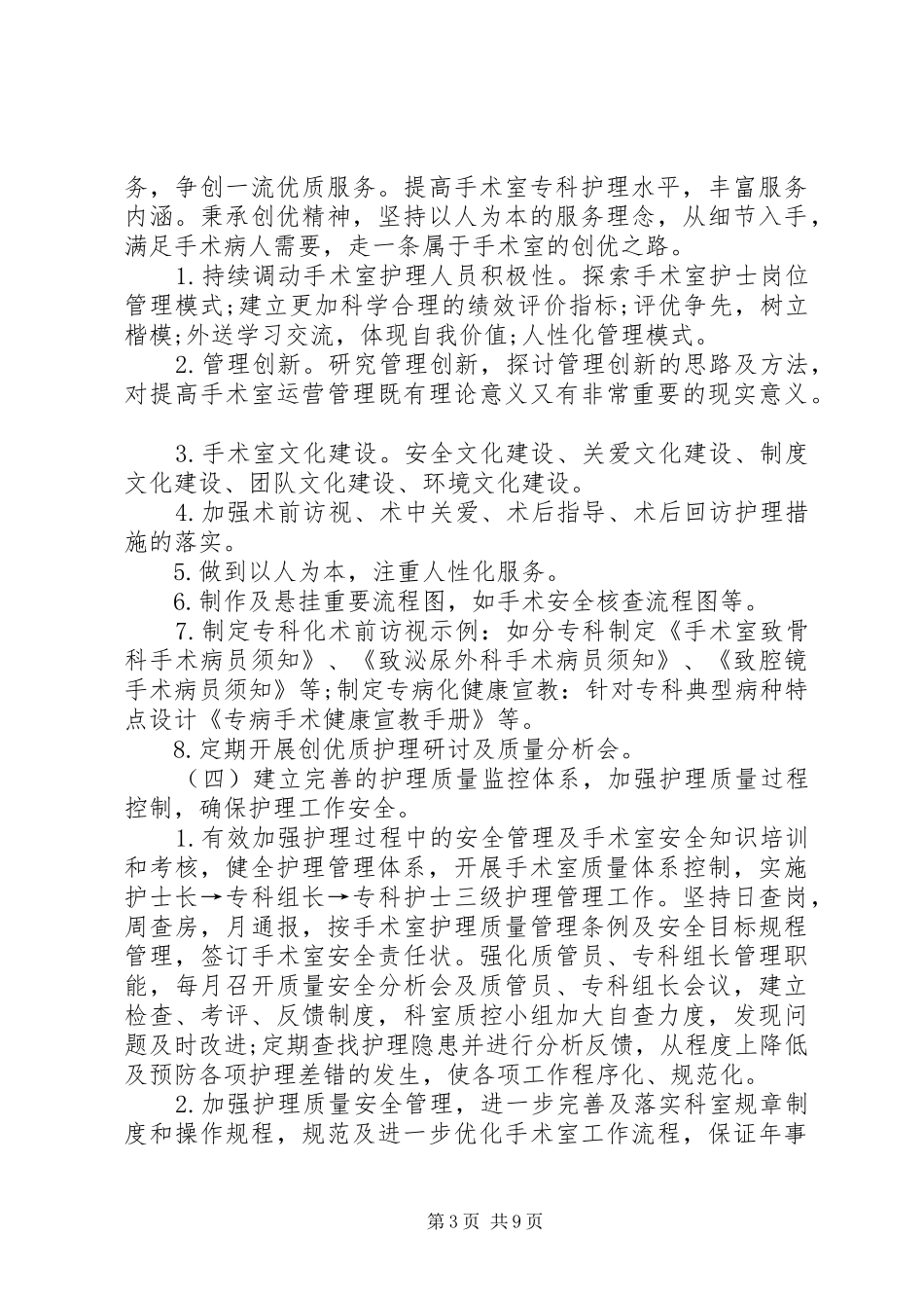 【推荐】个人年度工作计划3篇_第3页