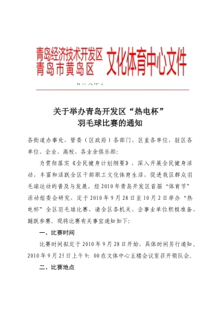 青开文体字XXXX