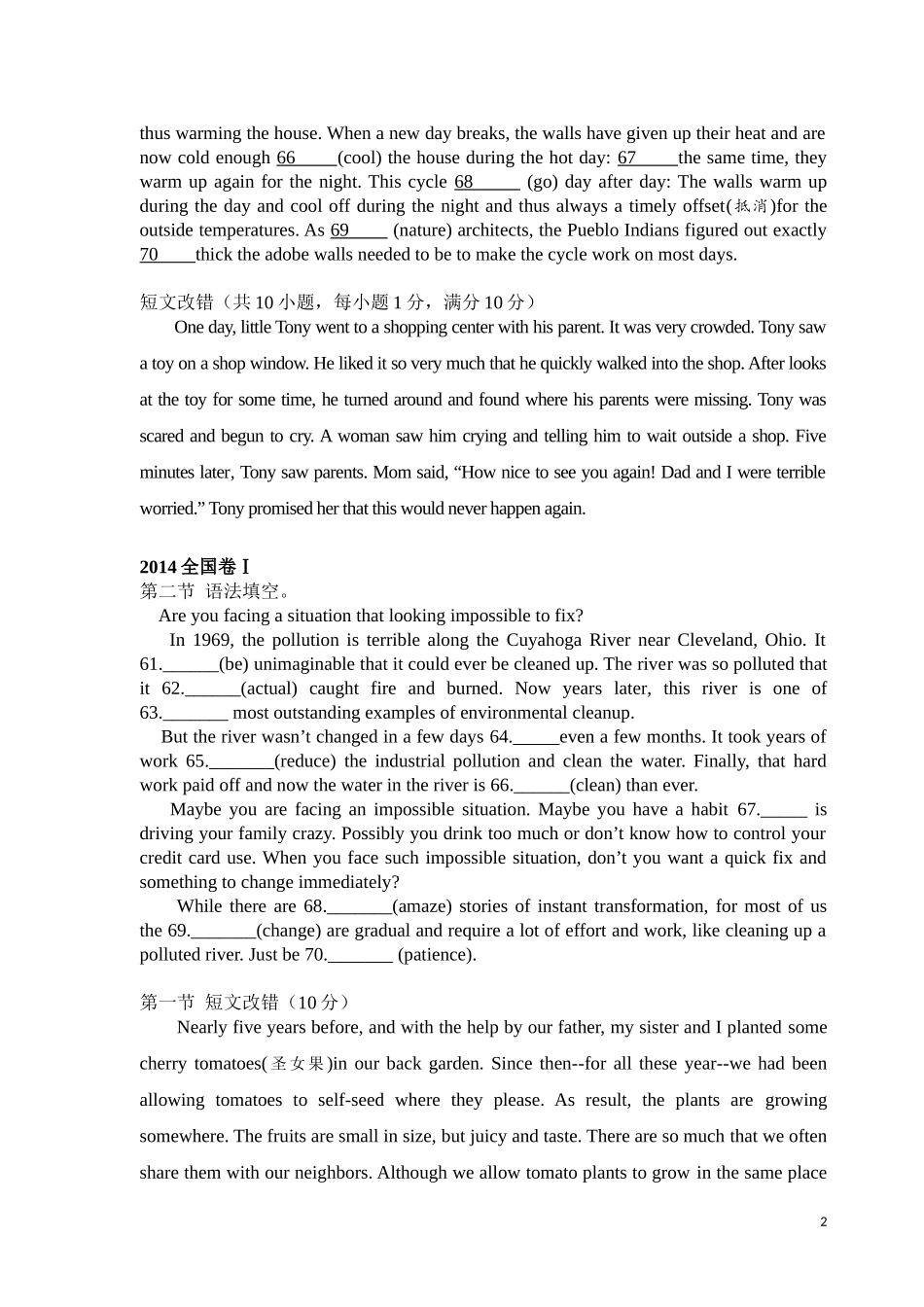 语法填空改错_第2页