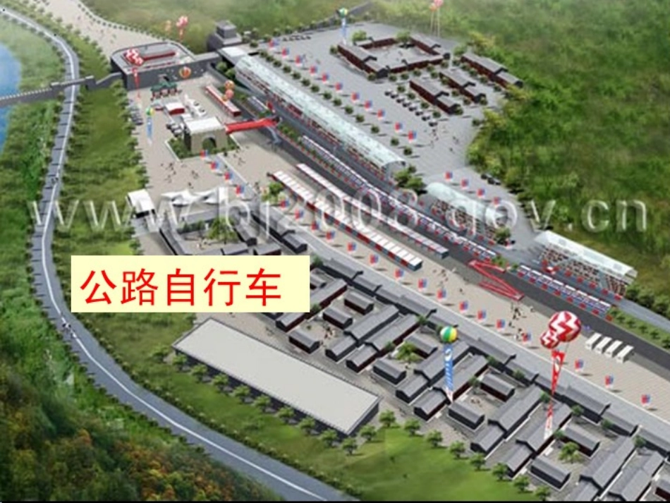 《直线、射线和角》教学课件_第3页