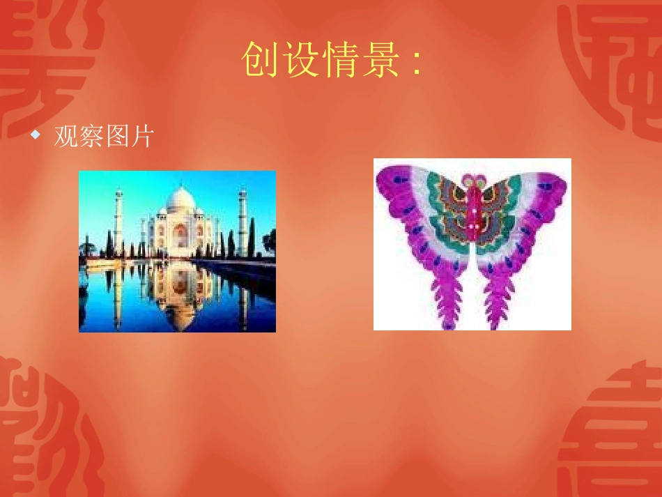 函数的奇偶性 (2)_第2页