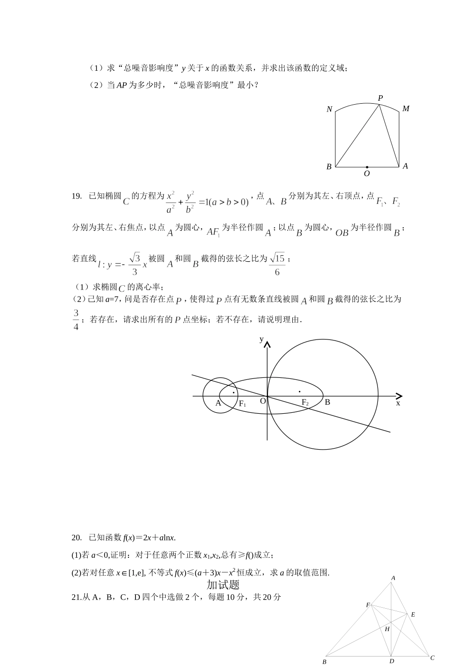 2013年江苏省高考数学押题试卷_第3页