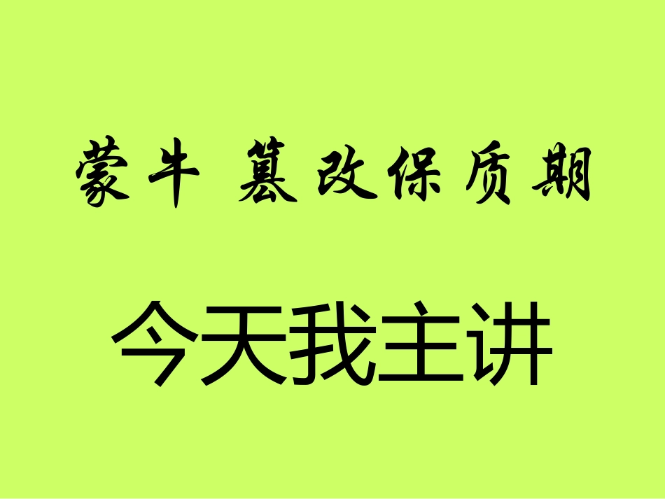 今天我主讲吴永昊_第1页