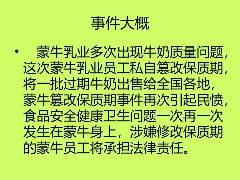 今天我主讲吴永昊_第2页