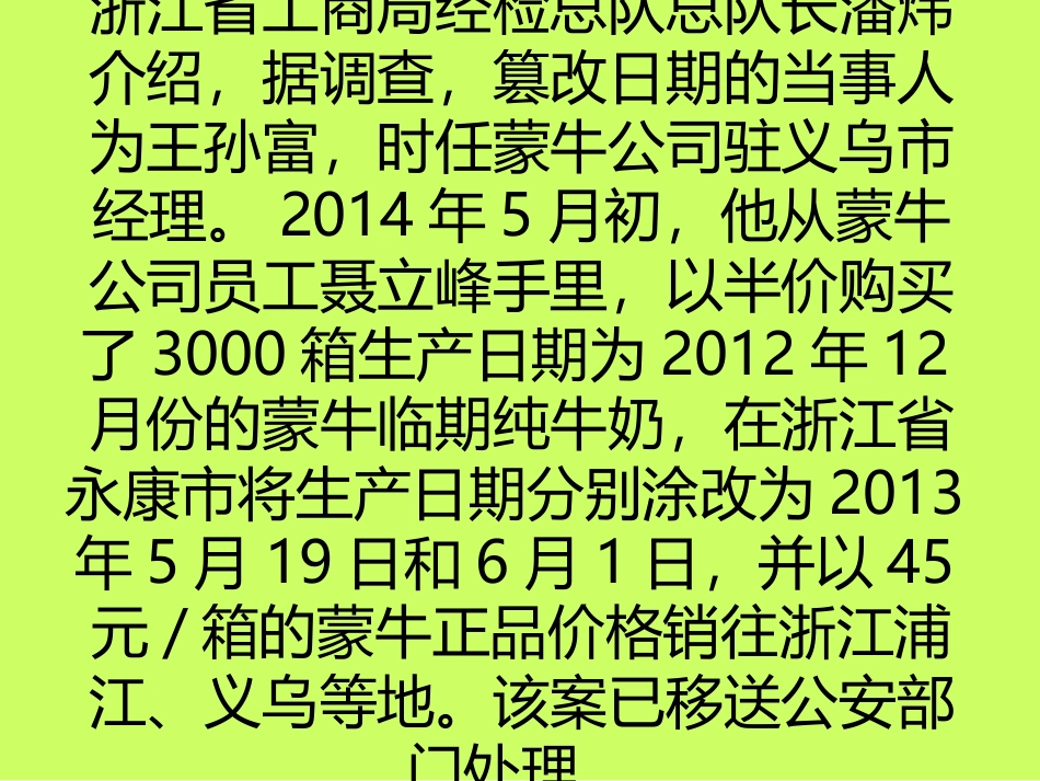 今天我主讲吴永昊_第3页