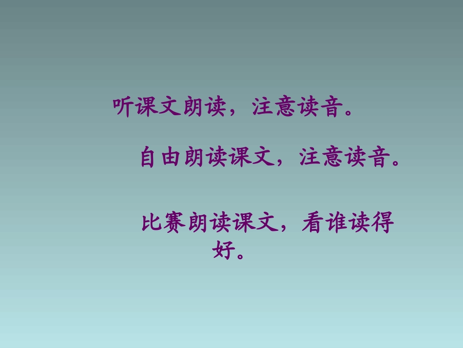 《用目光倾听》用_第3页