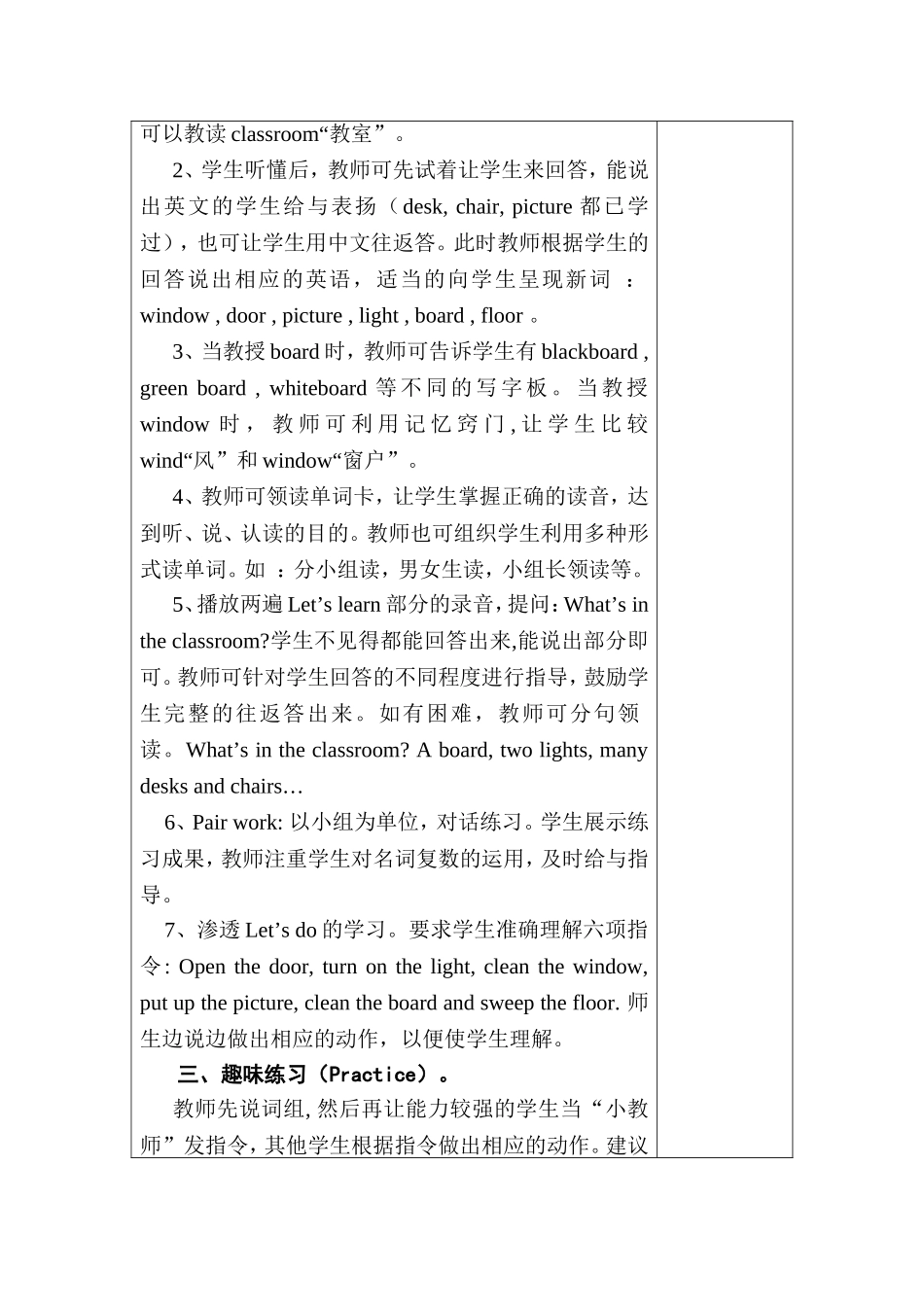 四英六数第一周_第2页