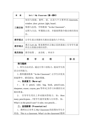 四英六数第一周