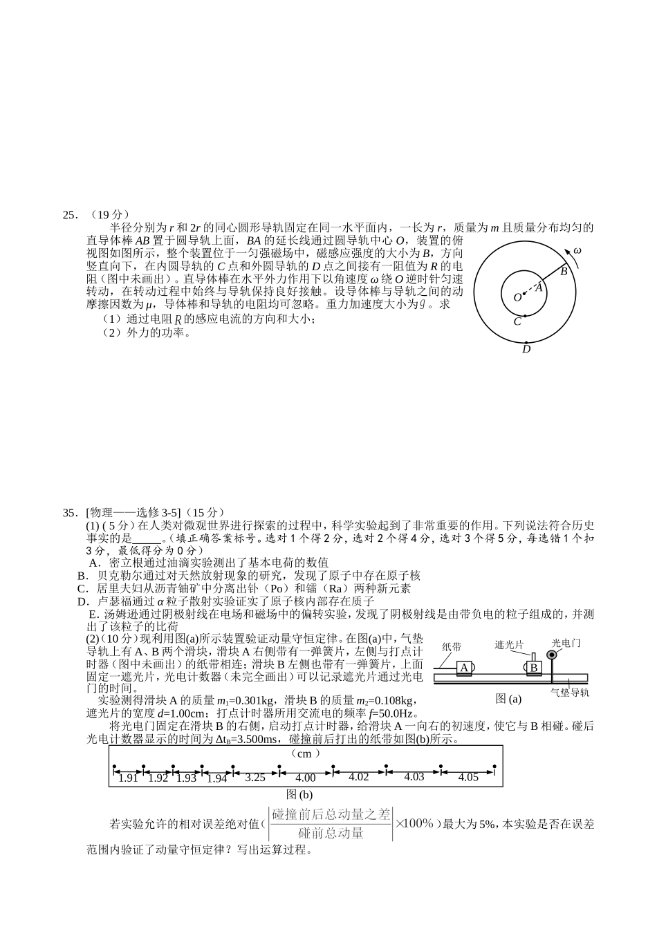 2014年高考理综物理(新课标2)_第3页