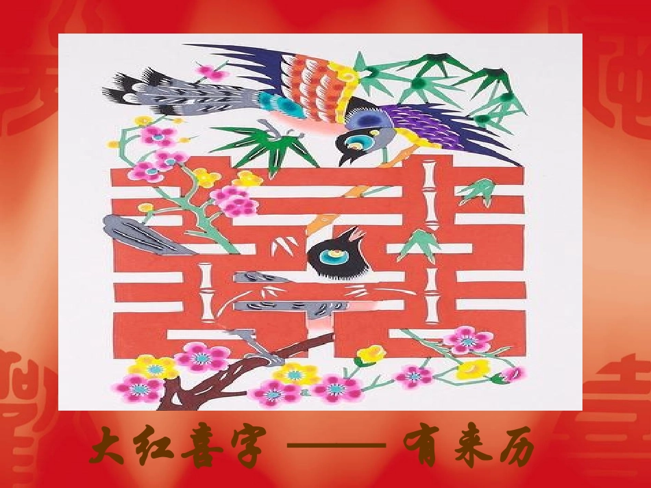 《习作4》教学课件_第1页