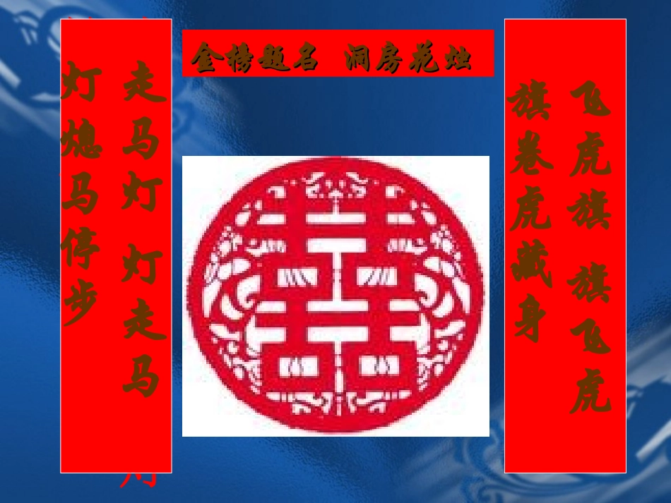 《习作4》教学课件_第2页