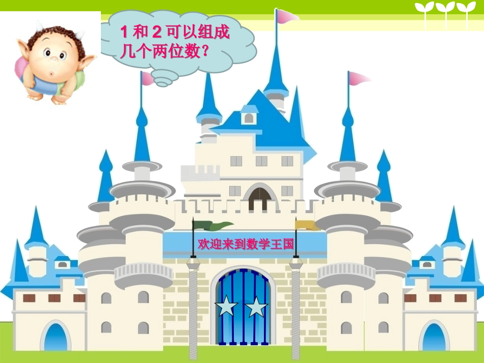 数学搭配(一)_第2页