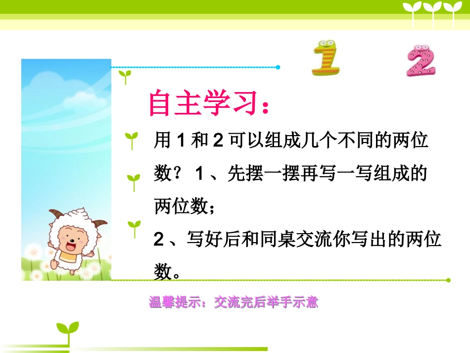 数学搭配(一)_第3页