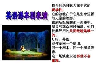 英语短剧表演指导