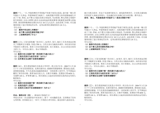 发给学生案例