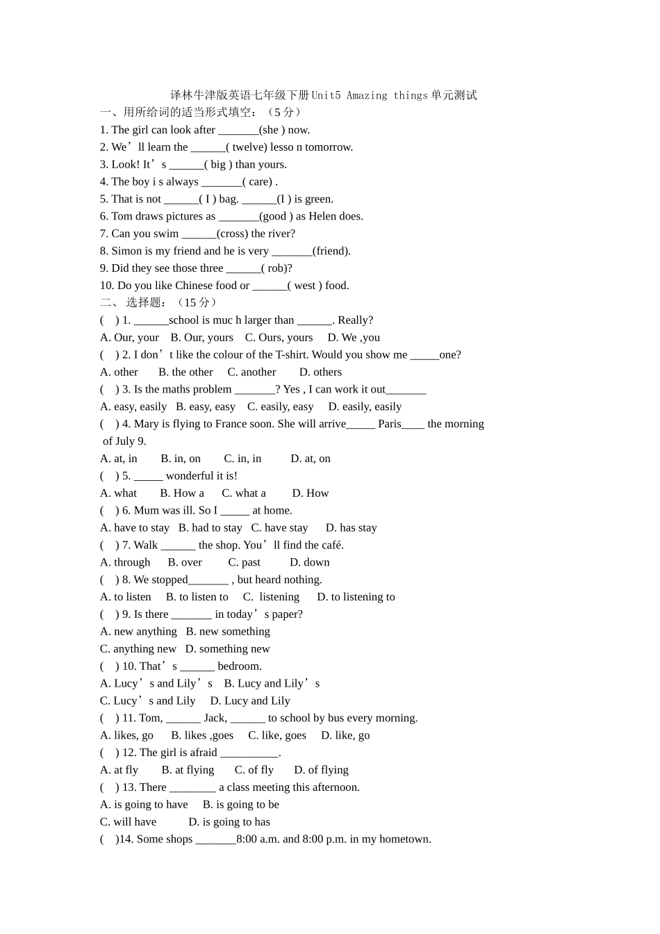 江苏省长茂中学译林牛津版英语七年级下册Unit5_Amazing_things单元测试_第1页