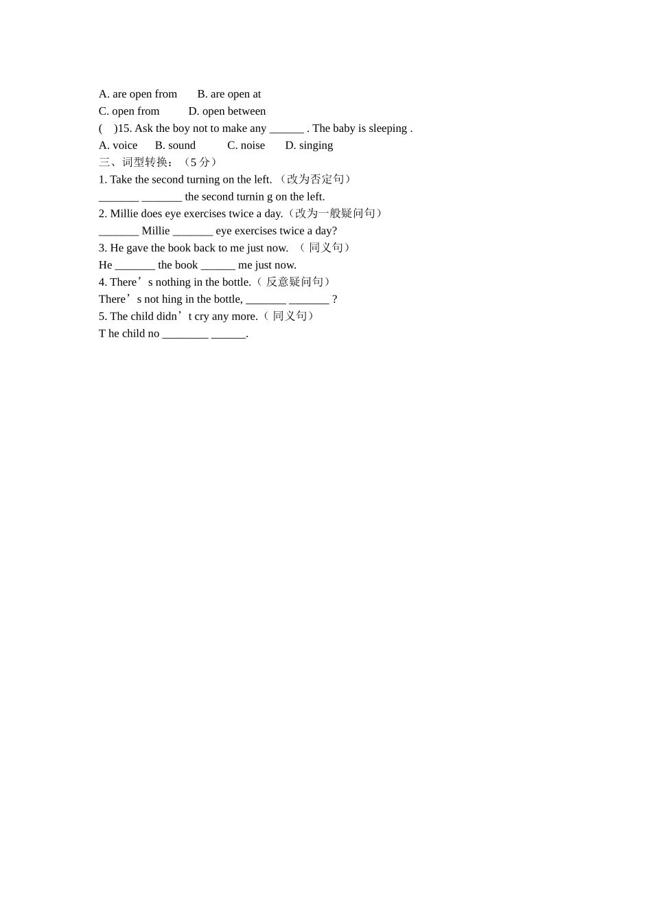 江苏省长茂中学译林牛津版英语七年级下册Unit5_Amazing_things单元测试_第2页