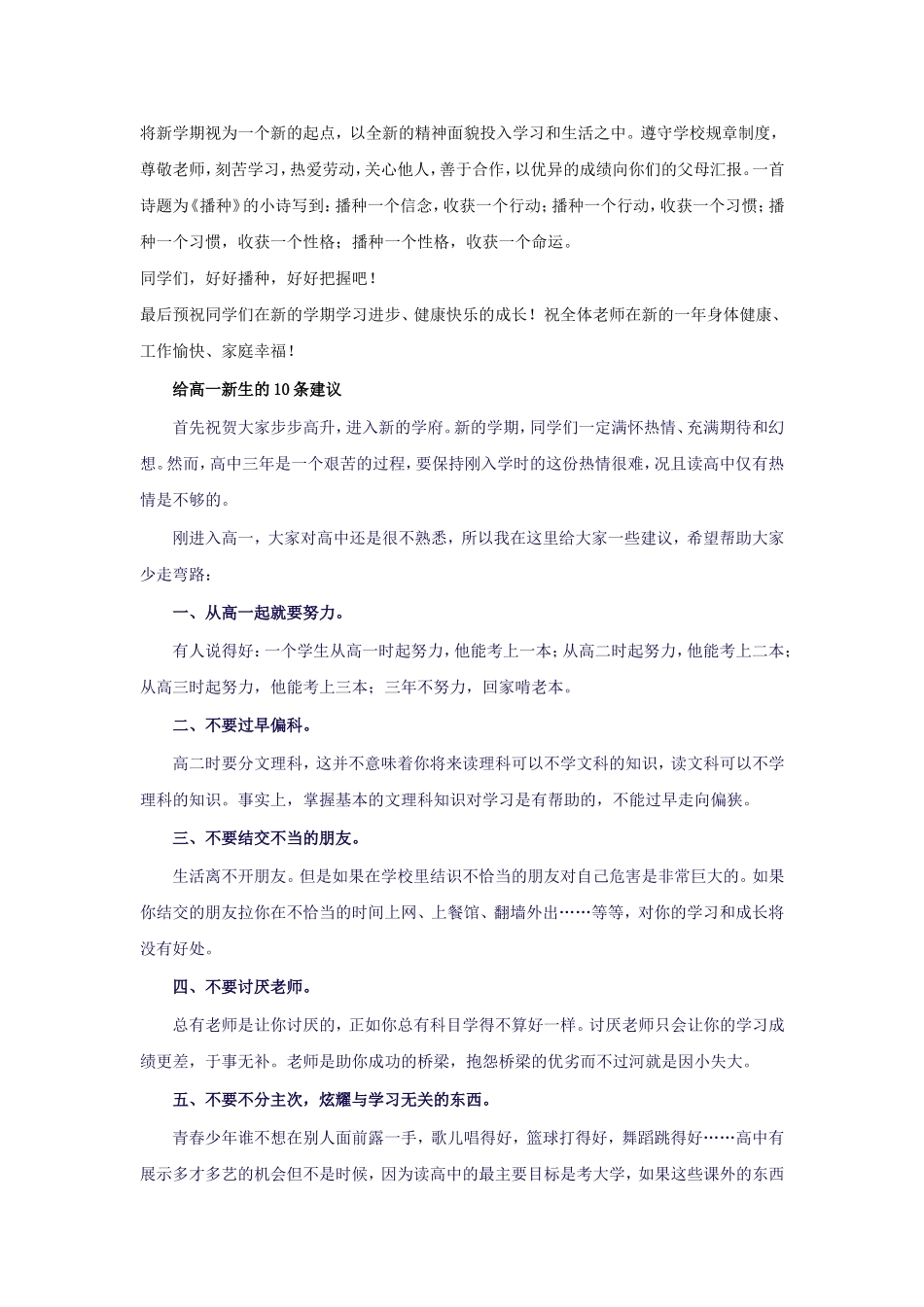 第一版到第四版_第2页