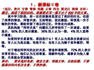 2013高考作文审题立意点拨(18篇)