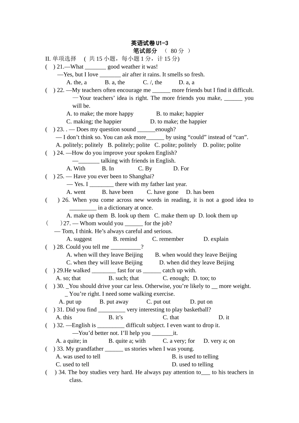 新目标英语九年级Unit+3-4测试题wps_第1页