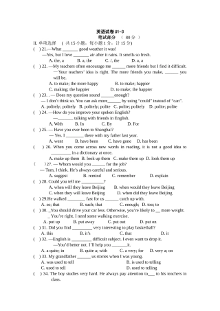 新目标英语九年级Unit+3-4测试题wps