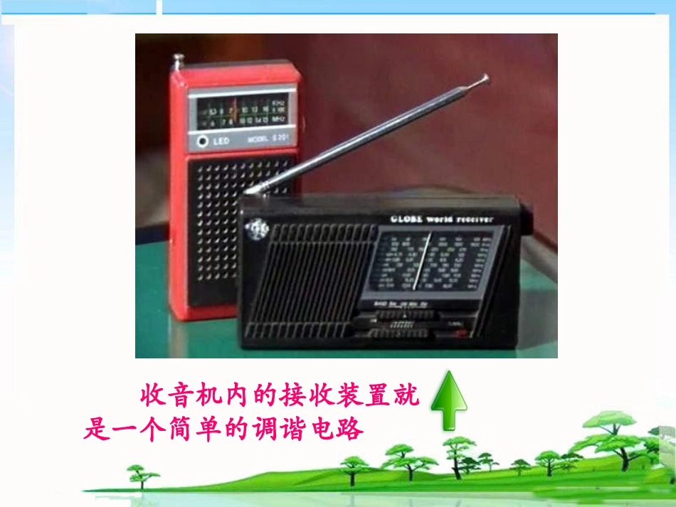 三广播、电视和移动通信_第2页