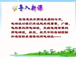 三广播、电视和移动通信
